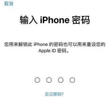 遂宁苹果15维修网点分享iPhone 15六位密码怎么改四位 