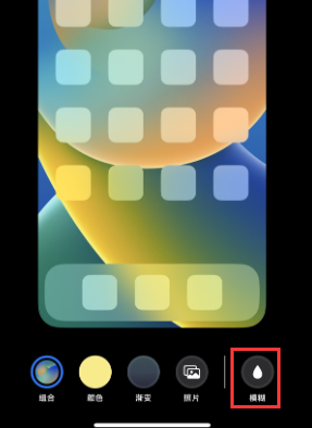 苹遂宁果维修分享iPhone主屏幕壁纸显得模糊怎么办