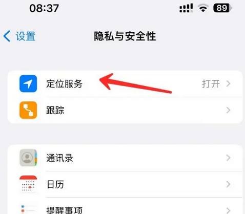 遂宁苹果客服中心分享iPhone 输入“发现石油”触发定位 