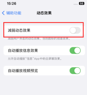 遂宁苹果售后维修点分享苹果iPhone如何隐藏dock栏 