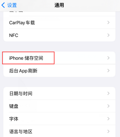 遂宁iPhone系统维修分享iPhone储存空间系统数据占用过大怎么修复 