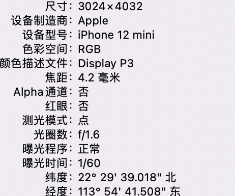 遂宁苹果15维修服务分享iPhone 15拍的照片太亮解决办法 