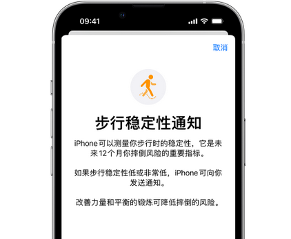 遂宁iPhone手机维修如何在iPhone开启'步行稳定性通知' 