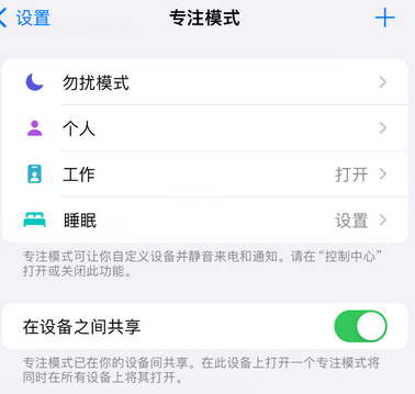 遂宁iPhone维修服务分享可在指定位置自动切换锁屏墙纸 