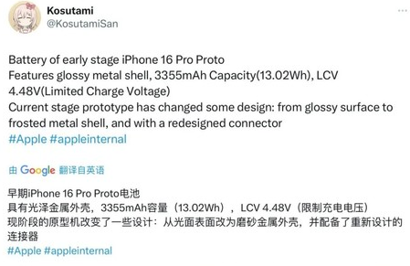 遂宁苹果16pro维修分享iPhone 16Pro电池容量怎么样