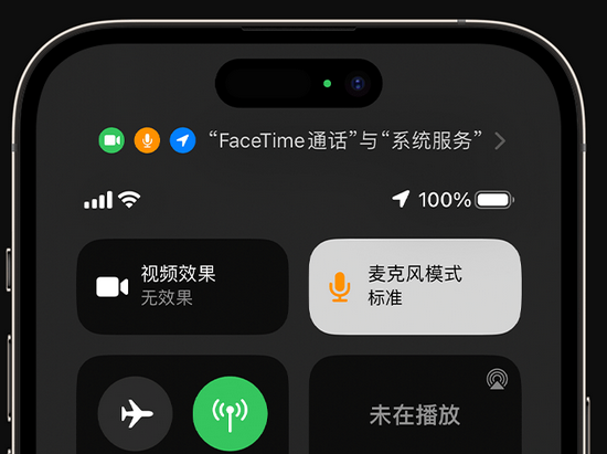 遂宁苹果授权维修网点分享iPhone在通话时让你的声音更清晰 