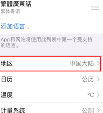 遂宁苹果无线网维修店分享iPhone无线局域网无法开启怎么办