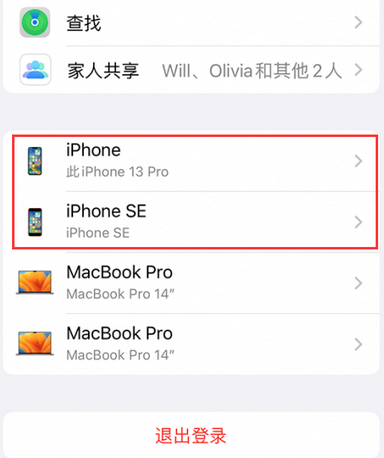 遂宁苹遂宁果维修网点分享iPhone如何查询序列号