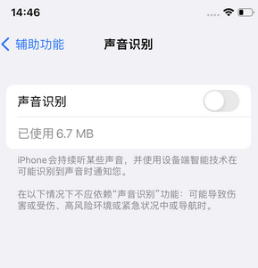 遂宁苹果锁屏维修分享iPhone锁屏时声音忽大忽小调整方法