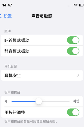 遂宁苹果锁屏维修分享iPhone锁屏时声音忽大忽小调整方法