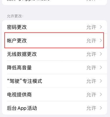 遂宁appleID维修服务iPhone设置中Apple ID显示为灰色无法使用