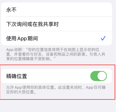 遂宁苹果服务中心分享iPhone查找应用定位不准确怎么办