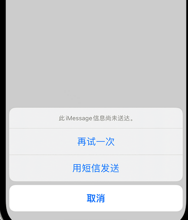 遂宁apple维修iPhone上无法正常发送iMessage信息