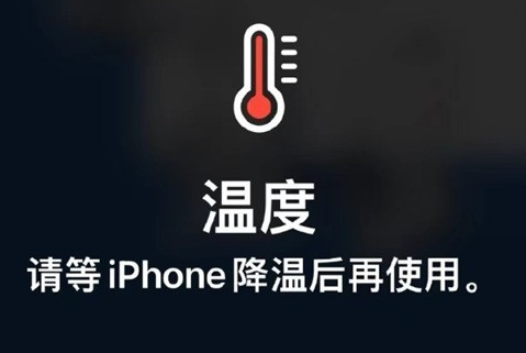 遂宁苹果维修站分享iPhone手机发烫严重怎么办 