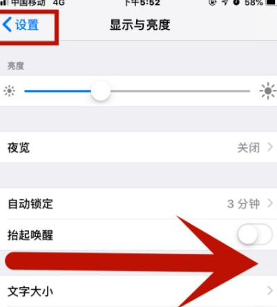 遂宁苹果维修网点分享iPhone快速返回上一级方法教程 