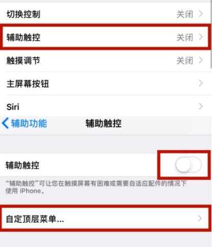 遂宁苹遂宁果维修网点分享iPhone快速返回上一级方法教程