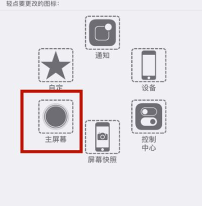 遂宁苹遂宁果维修网点分享iPhone快速返回上一级方法教程