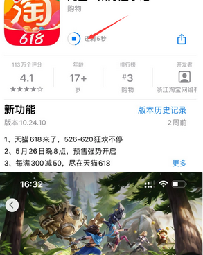 遂宁苹果维修站分享如何查看App Store软件下载剩余时间 