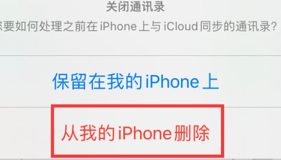 遂宁苹果14维修站分享iPhone14如何批量删除联系人