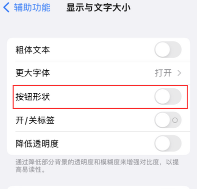 遂宁苹果换屏维修分享iPhone屏幕上出现方块按钮如何隐藏