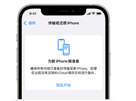 遂宁苹果14维修网点分享iPhone14如何增加iCloud临时免费空间 