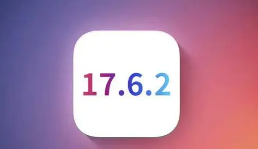 遂宁苹果维修店铺分析iOS 17.6.2即将发布 