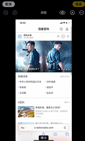 遂宁iPhone维修服务分享iPhone怎么批量修图