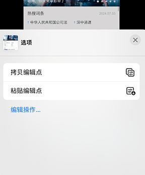 遂宁iPhone维修服务分享iPhone怎么批量修图