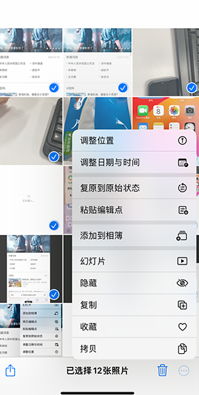 遂宁iPhone维修服务分享iPhone怎么批量修图