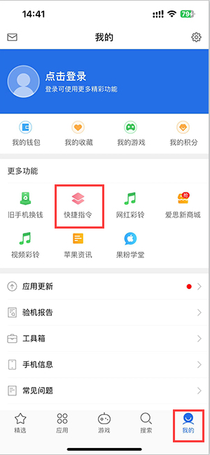 遂宁苹果服务中心分享iPhone的快捷指令如何使用 