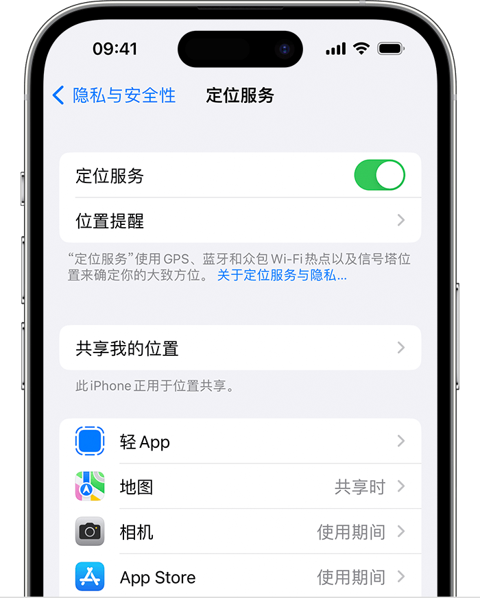 遂宁苹果维修网点分享如何在iPhone上阻止个性化广告投放 