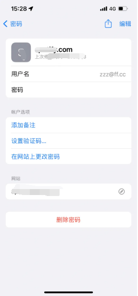 遂宁苹果14服务点分享iPhone14忘记APP密码快速找回方法 