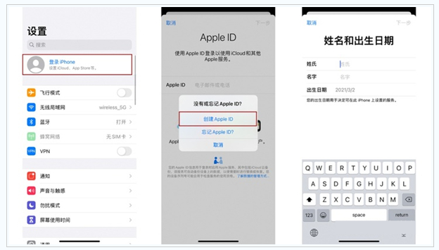 遂宁苹果维修网点分享:Apple ID有什么用?新手如何注册iPhone14 ID? 