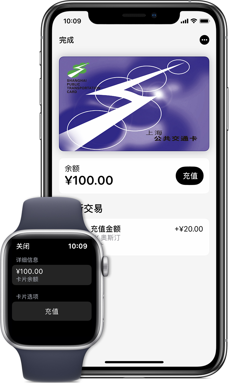 遂宁苹果手机维修分享:用 Apple Pay 刷交通卡有哪些优势？如何设置和使用？ 