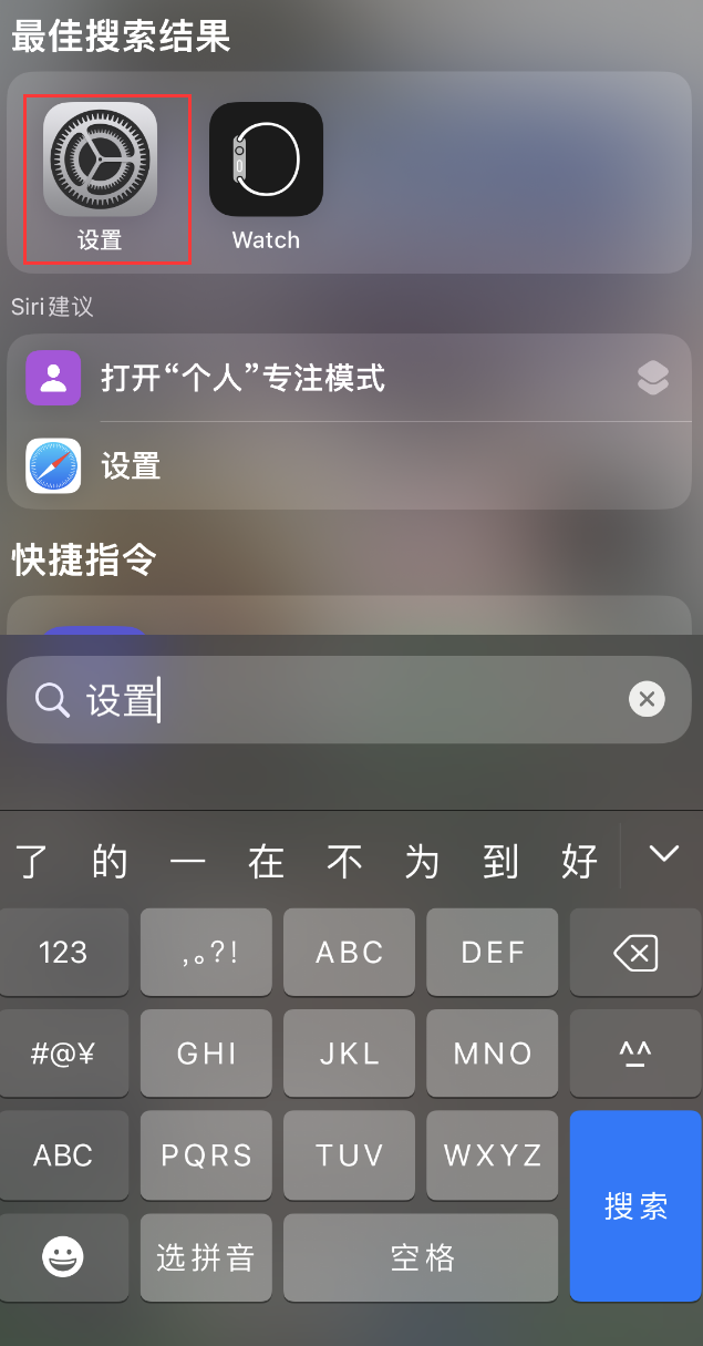 遂宁苹果手机维修分享：iPhone 找不到“设置”或“App Store”怎么办？ 