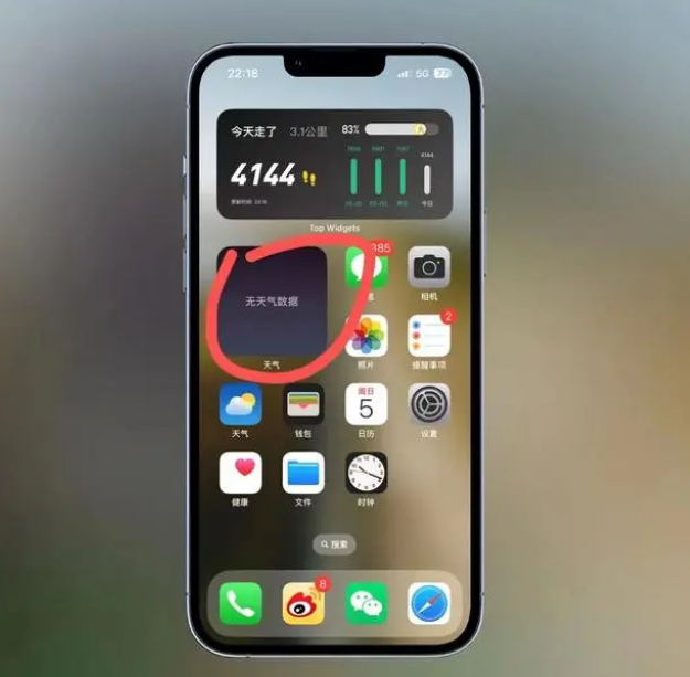 遂宁苹果手机维修分享:iOS16主屏幕天气小组件无法正常工作怎么办？ 