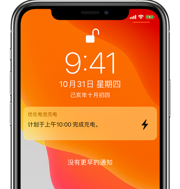 遂宁苹果手机维修分享iPhone 充不满电的原因 