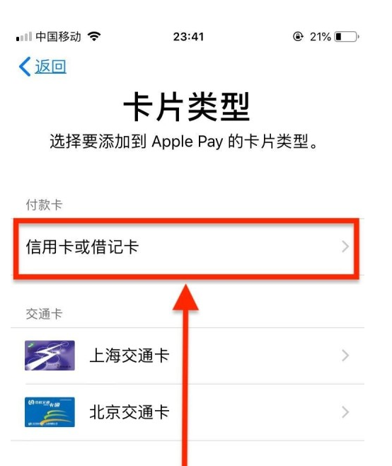 遂宁苹果手机维修分享使用Apple pay支付的方法 