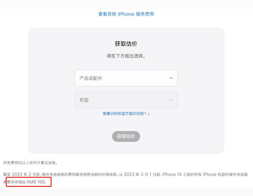 遂宁苹果手机维修分享建议旧iPhone机型赶紧去换电池 