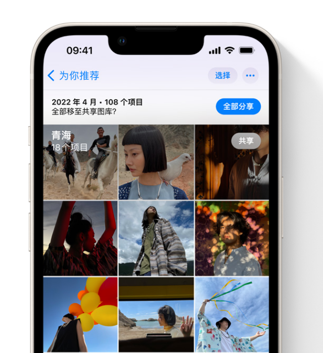 遂宁苹果维修网点分享在 iPhone 上使用共享图库 