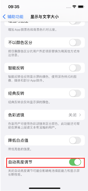 遂宁苹果15维修店分享iPhone 15 Pro系列屏幕亮度 