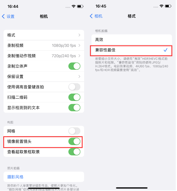 遂宁苹果14维修分享iPhone14到手后要做的设置 