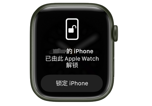 遂宁苹果手机维修分享用 AppleWatch 解锁配备面容 ID 的 iPhone方法 