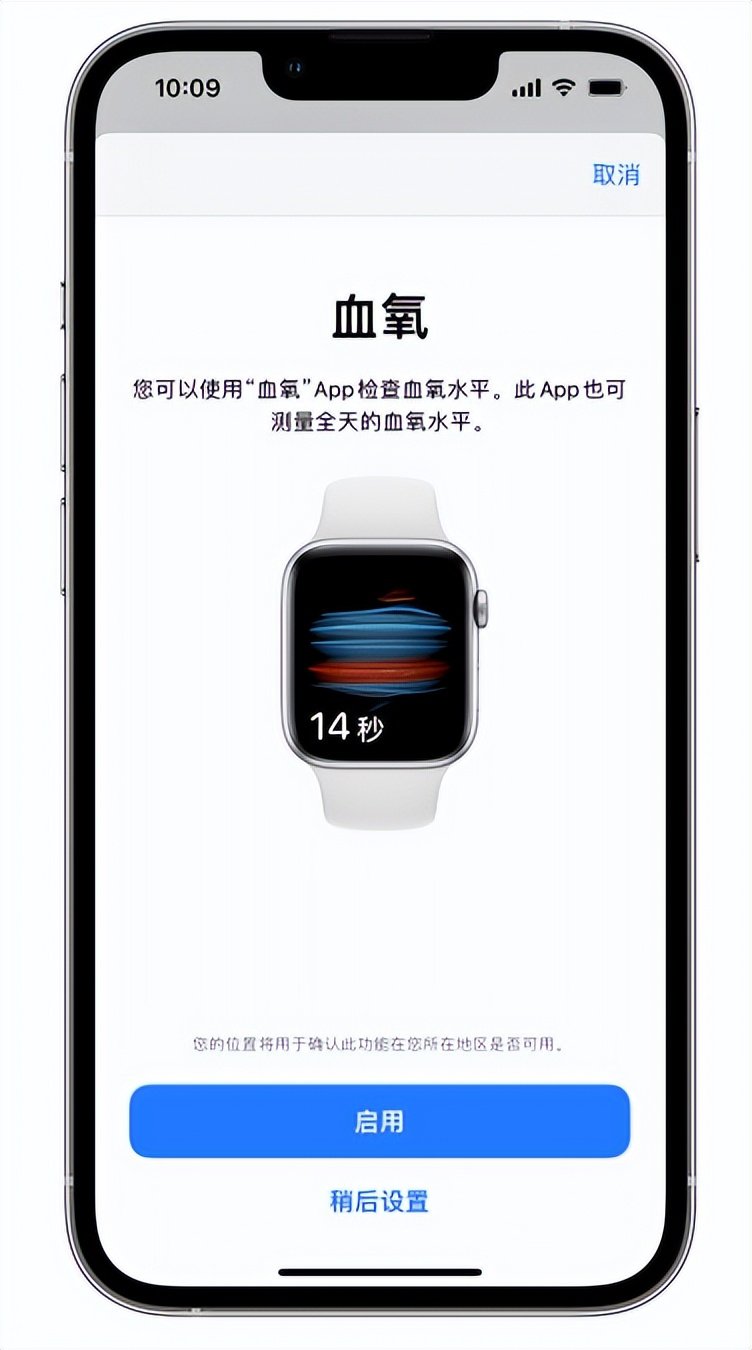 遂宁苹果14维修店分享使用iPhone 14 pro测血氧的方法 