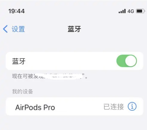 遂宁苹果维修网点分享AirPods Pro连接设备方法教程 