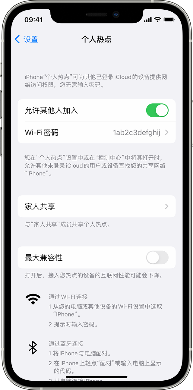 遂宁苹果14维修分享iPhone 14 机型无法开启或使用“个人热点”怎么办 