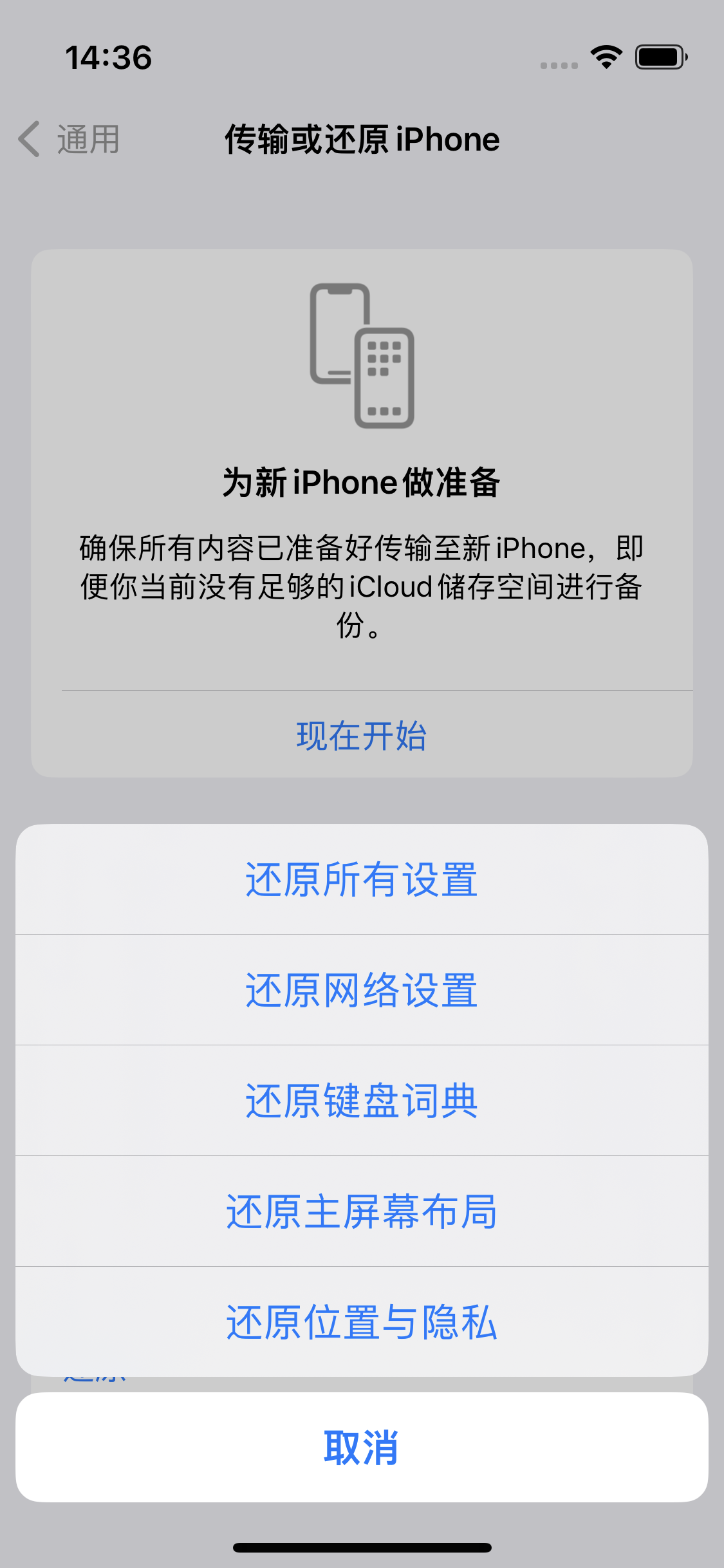 遂宁苹果14维修分享iPhone 14上网慢怎么办？ iPhone 14 WiFi怎么提速？ 