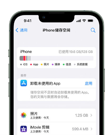 遂宁苹果14维修店分享管理 iPhone 14 机型储存空间的方法 