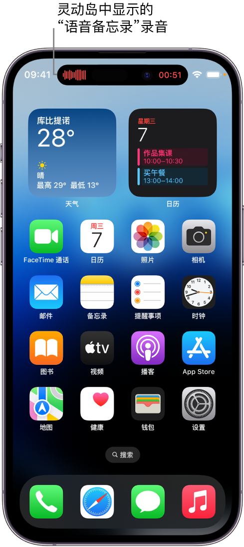 遂宁苹果14维修分享在 iPhone 14 Pro 机型中查看灵动岛活动和进行操作 