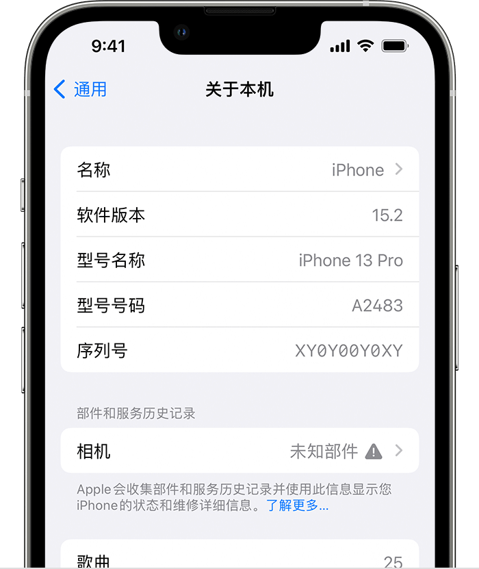 遂宁苹果维修分享iPhone 出现提示相机“未知部件”是什么原因？ 